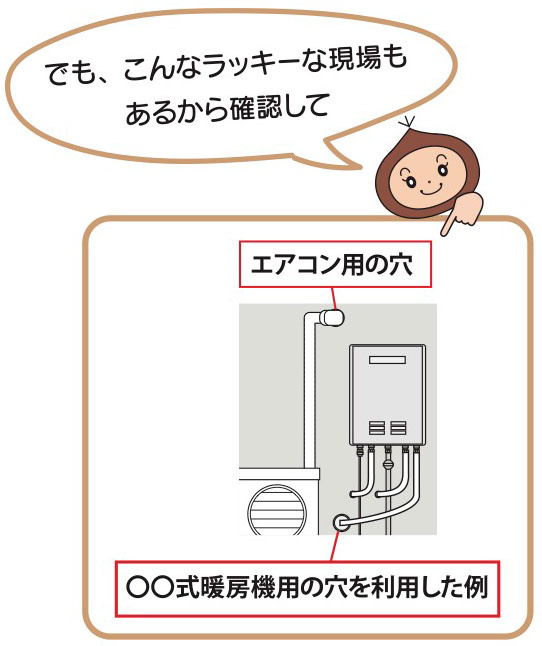 【第99回】リフォーム力試しクイズ　Q9問題用
