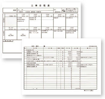 分かりやすい見積書の例