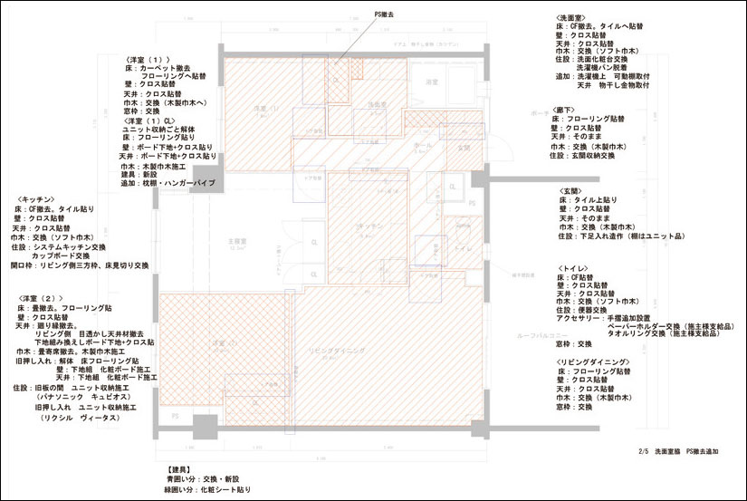 ワカバヤシ　図面の準備