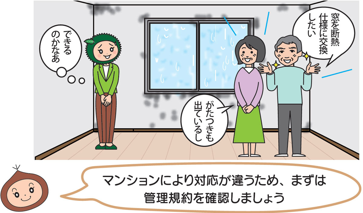 マンションごとにルールが違う