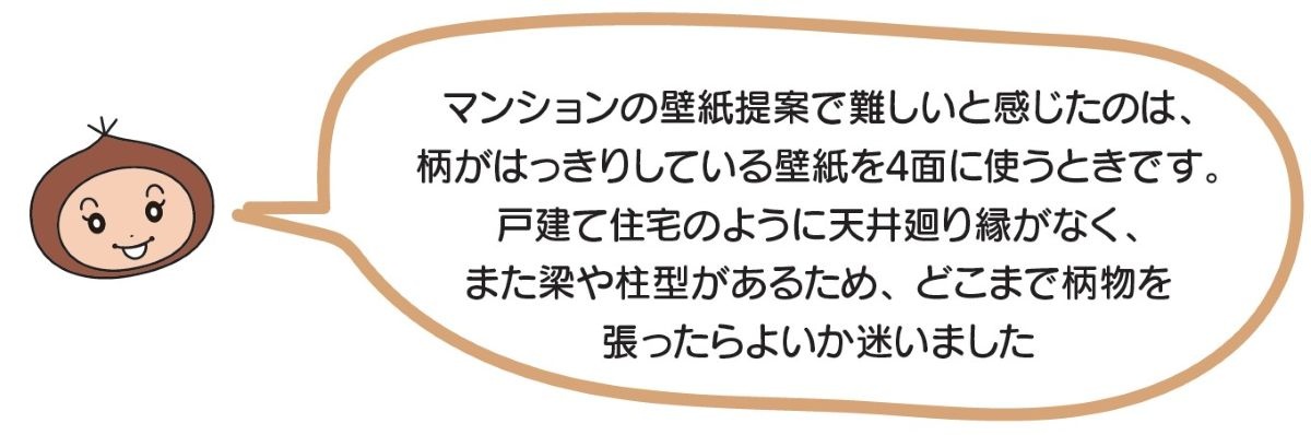 壁紙提案のポイント