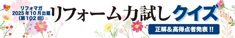 10月出題分_正解者&答合せ(タイトルバナー画像)