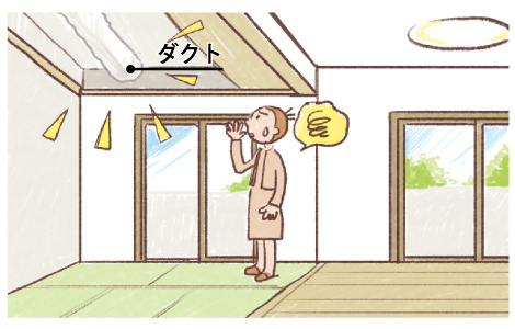 和室の天井裏ダクトイラスト_0１