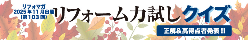 25年11月(第103回)_正解発表 (バナー)