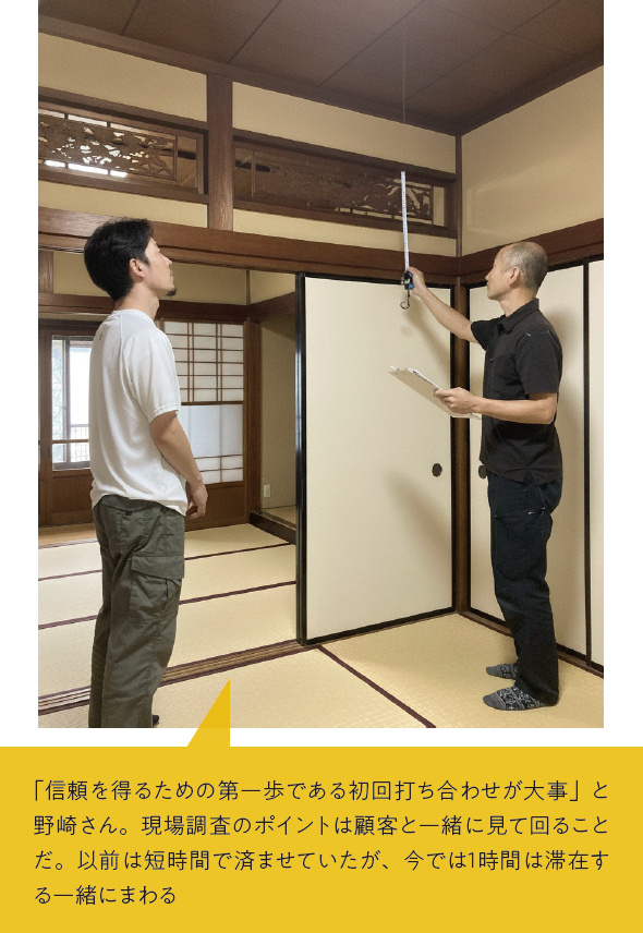 とやまサンリフォーム　「信頼を得るための第一歩である初回打ち合わせが大事」と野崎さん