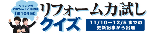 12月(第104回)力試しクイズ（バナー）