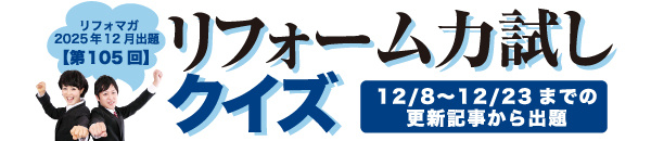 12月(第105回)力試しクイズ（バナー）