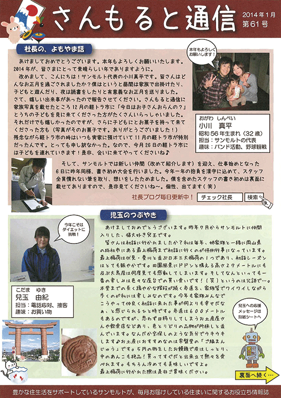 顔出しは必須! 発信者の存在をアピール