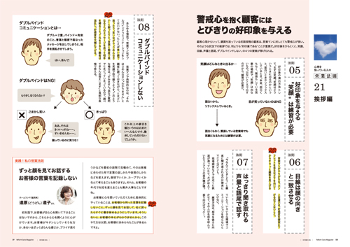 RSM10月号