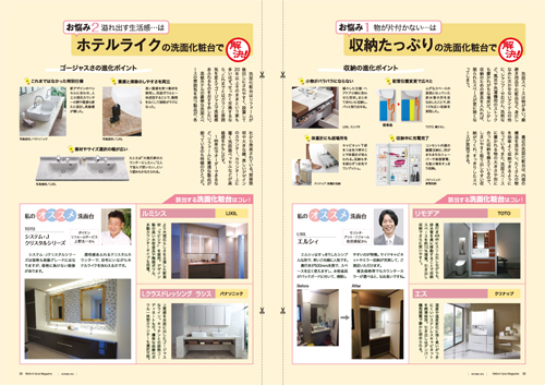 RSM10月号