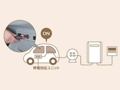 【クローズアップ建材・エコジョーズ】停電時に使えるタイプも登場