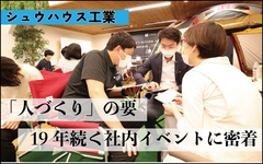 会社は人づくり・自分づくり