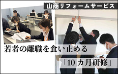 「10カ月研修」で自信をつけてデビュー