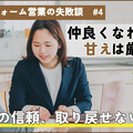 「女性同士」の言葉に甘えてしまった結果...