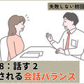 年間150件安定受注のカギは、聞く8：話す2の距離感で築く信頼関係