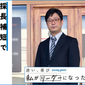 「マネジメントは子育てと似ている」採長補短でやる気を引き出すベテランリーダー