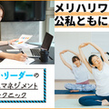 集中作業は午前中、時間を区切り趣味につかう　メリハリワークで公私ともに充実！