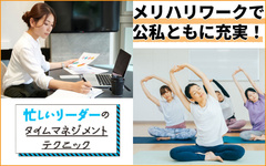 集中作業は午前中、時間を区切り趣味につかう　メリハリワークで公私ともに充実！
