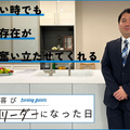 しんどい時でも部下の存在が自分を奮い立たせてくれる