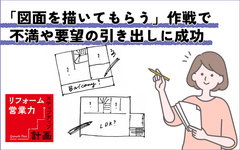 入社15年目のプレイングマネージャー営業　会社初の女性店長として活躍