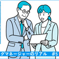「プレマネは時間がない！」の課題を、シンプルな日報で解決　上司も部下も時短に成功