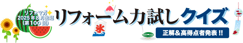 8月正解発表_タイトルバナー_ol.jpg