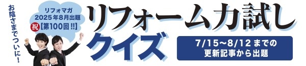250814クイズ問題_タイトルバナー_600*130_ ol.jpg