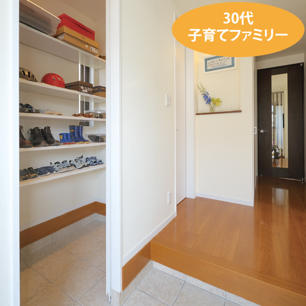 30代子育てファミリー