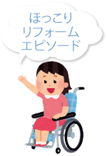 RSM2018年1月号　街で見かけた女の子がリフォームのきっかけ