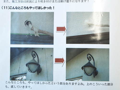 マルキペイントの施工事例