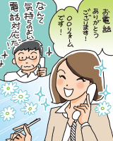 リフォームセールスマガジン11月号　1本の電話が会社の印象を左右する