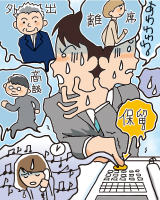リフォームセールスマガジン11月号　慌てずに落ち着いて対応しよう