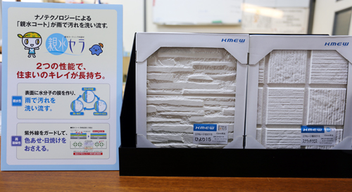 京滋リフォーム広　提案の際は、わざとサンプルを汚す