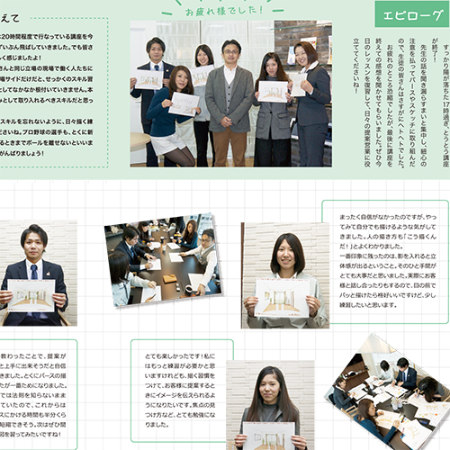 リフォームセールスマガジン2月号 『今年こそパースを描こう』
