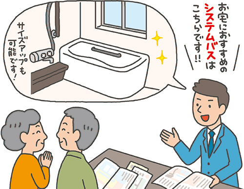 施主の願いが叶うかどうかプロとして判断できるようになろう