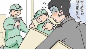 やらないこと(2)　材料・資材・設備機器を自ら持って行かない。足りなくなっても買いに走るな！