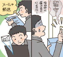 やらないこと(3)　届け物・資料をわざわざ持って行かない！