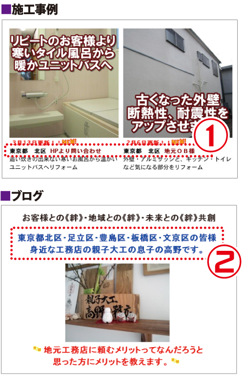 高野工務店　1-2
