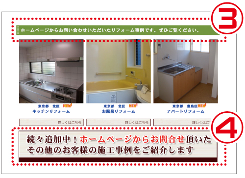 高野工務店　3-4