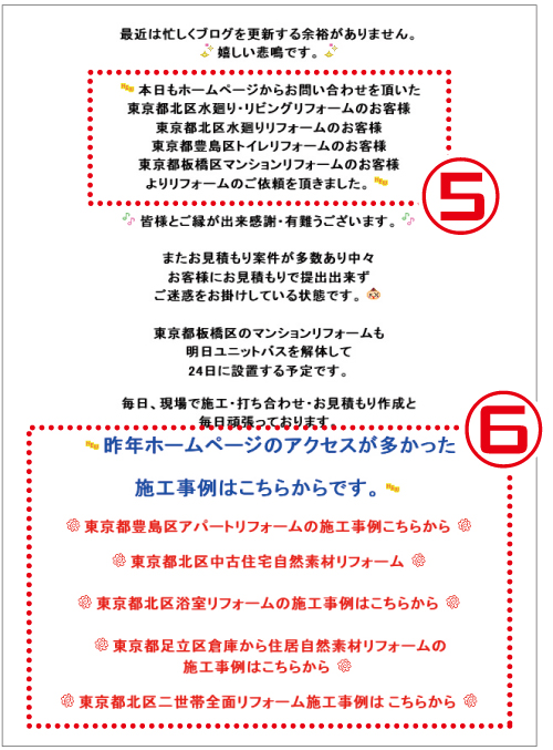 高野工務店　5-6