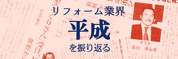 平成を振り返る２.jpg