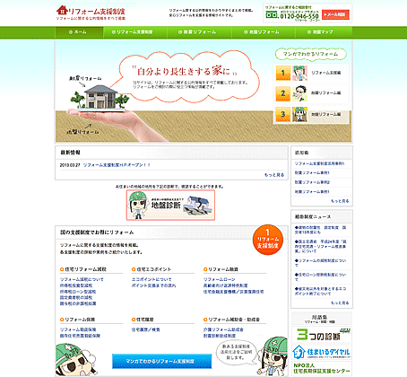 随時内容は更新される