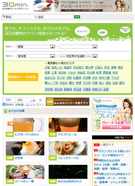 割安な中古探しができるサイト
