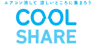 環境省と連携して推進