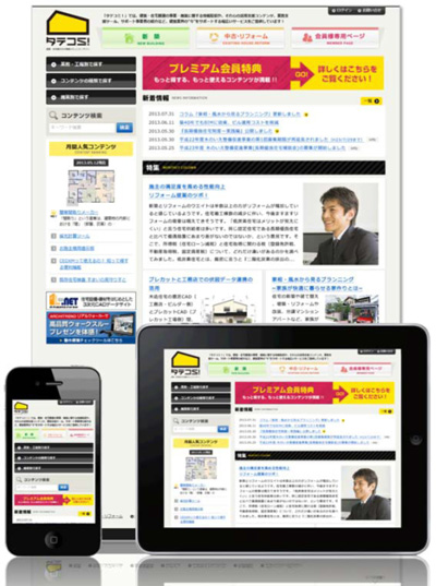 ７月下旬スタートする「タテコミ！ 」（http://www.tatecomi.jp）