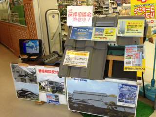 相談会では屋根の無料相談も