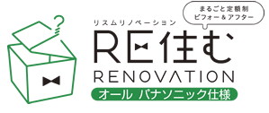 「RE住むリノベーション」のブランドロゴ