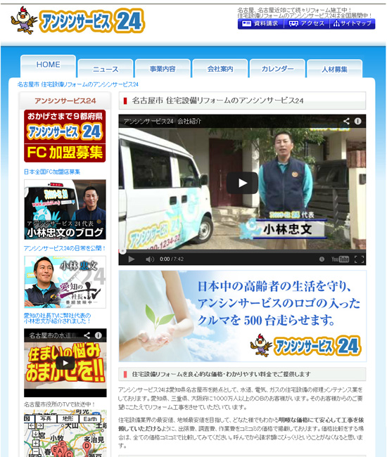 顧客からの要望でスタート