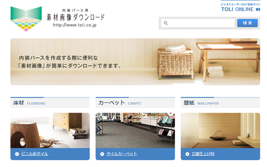簡単操作で素材画像のダウンロードが可能