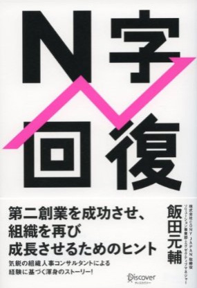 単行本（ソフトカバー）: 207ページ　出版社：ディスカヴァー・トゥエンティワン